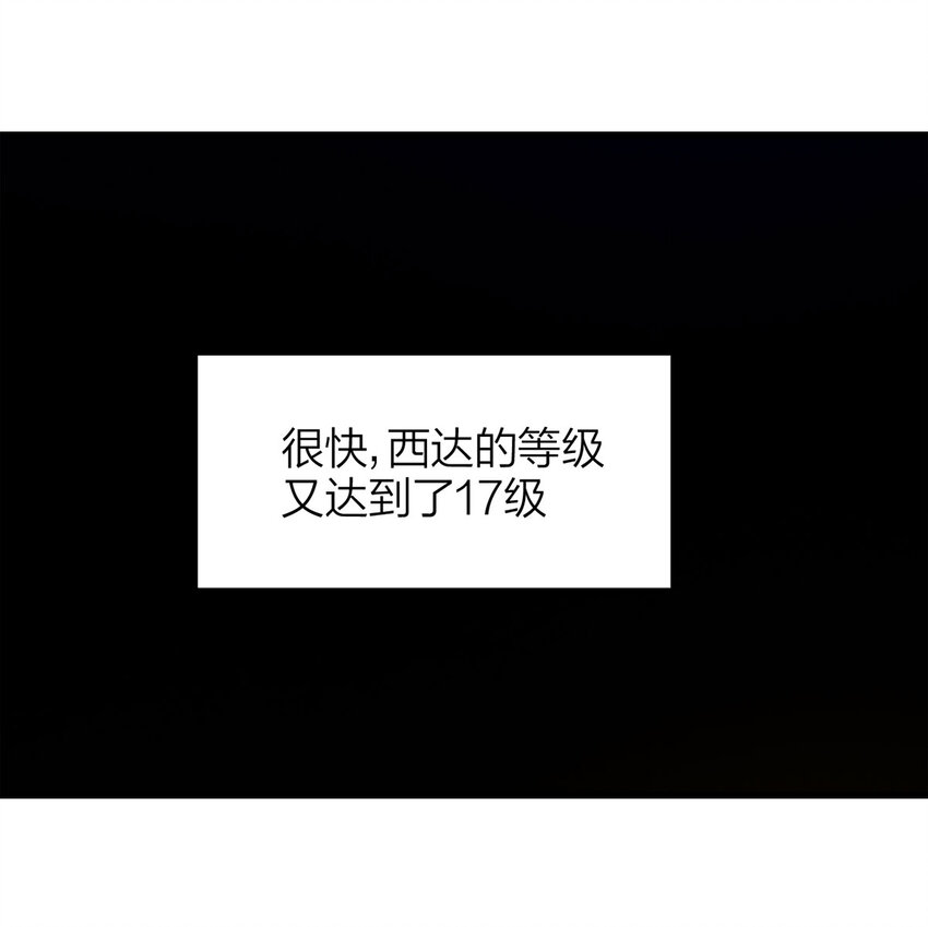 075 升级（中）(1/2)-第76话