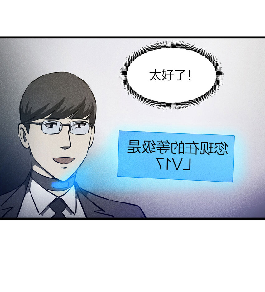 075 升级（中）(1/2)-第76话