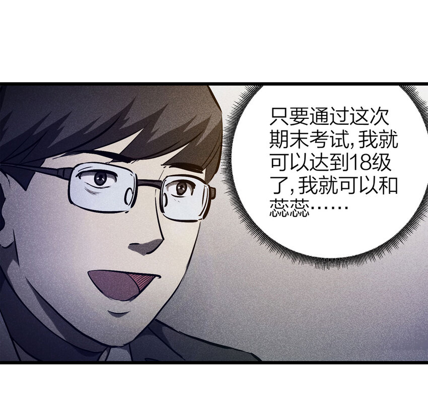 075 升级（中）(1/2)-第76话