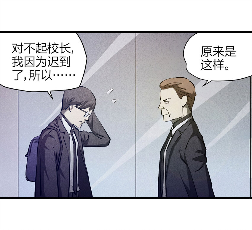 075 升级（中）(1/2)-第76话
