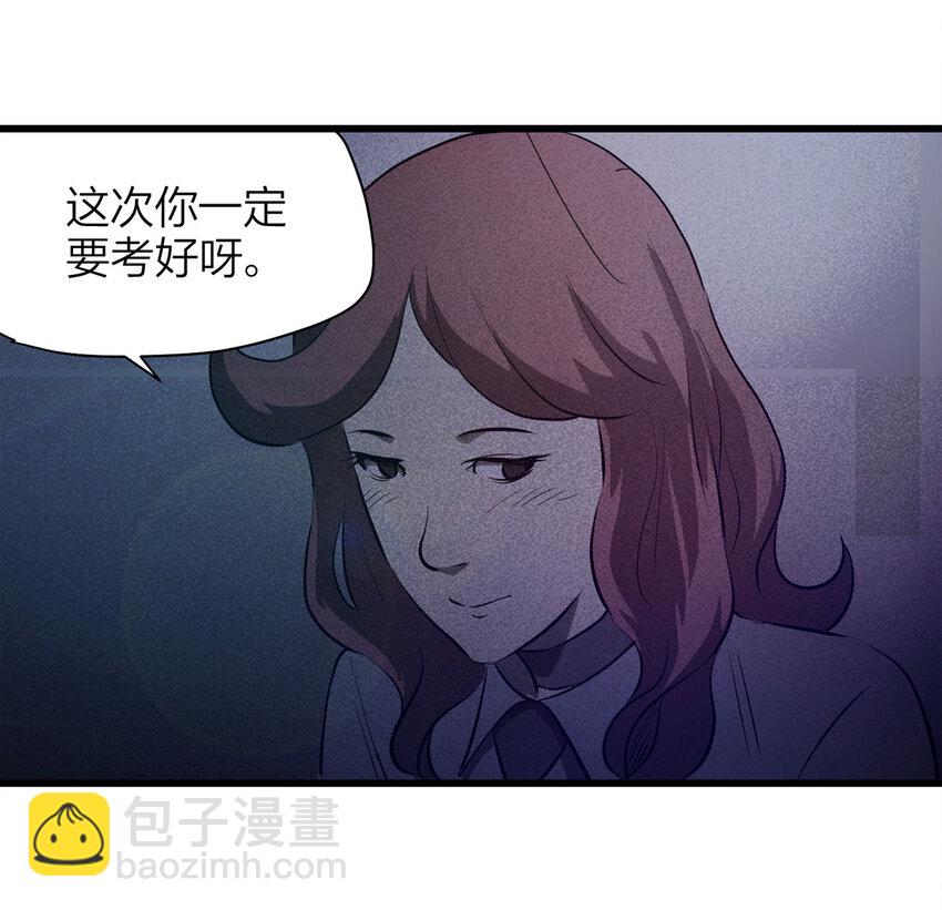 075 升级（中）(1/2)-第76话