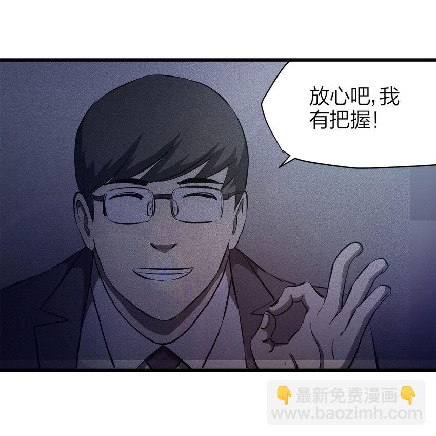 075 升级（中）(1/2)-第76话