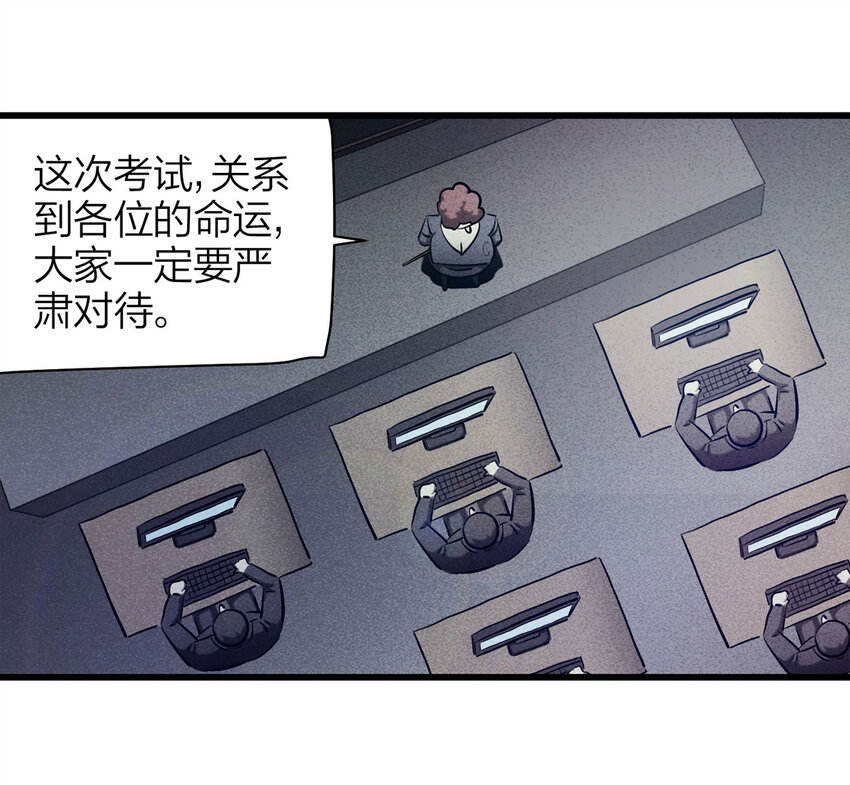 075 升级（中）(1/2)-第76话
