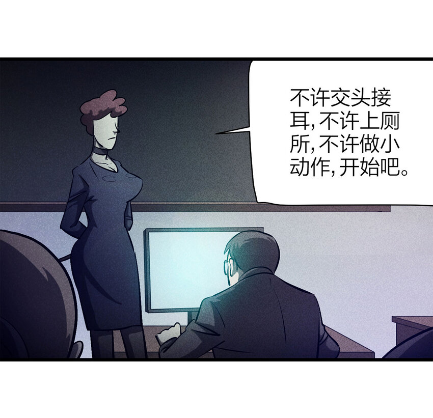 075 升级（中）(1/2)-第76话