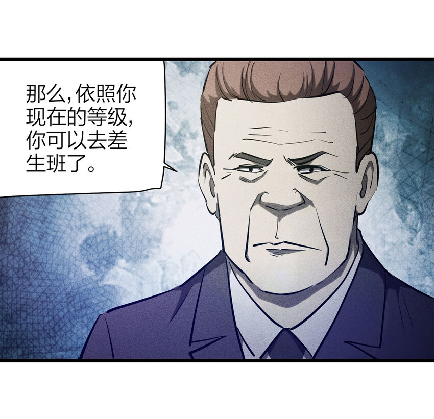 075 升级（中）(1/2)-第76话