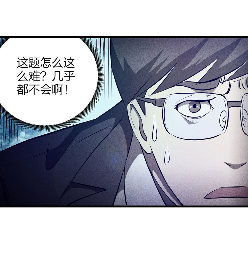 075 升级（中）(1/2)-第76话