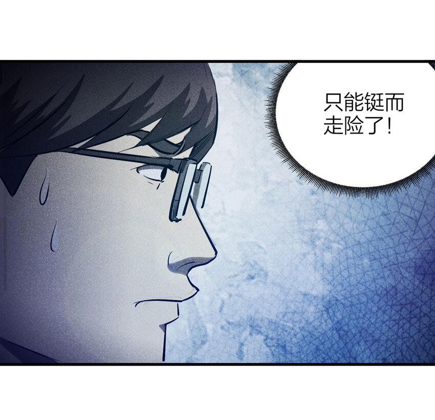 075 升级（中）(1/2)-第76话
