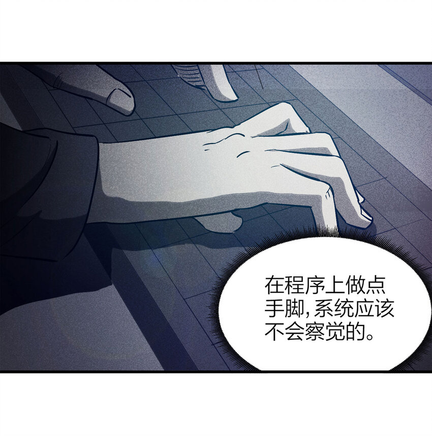 075 升级（中）(1/2)-第76话