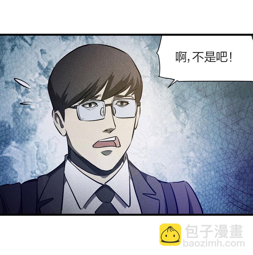 075 升级（中）(1/2)-第76话