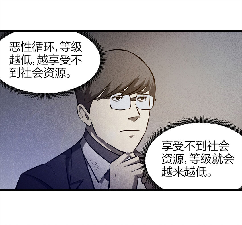 075 升级（中）(1/2)-第76话