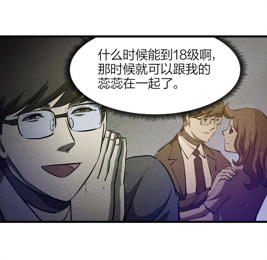 075 升级（中）(1/2)-第76话