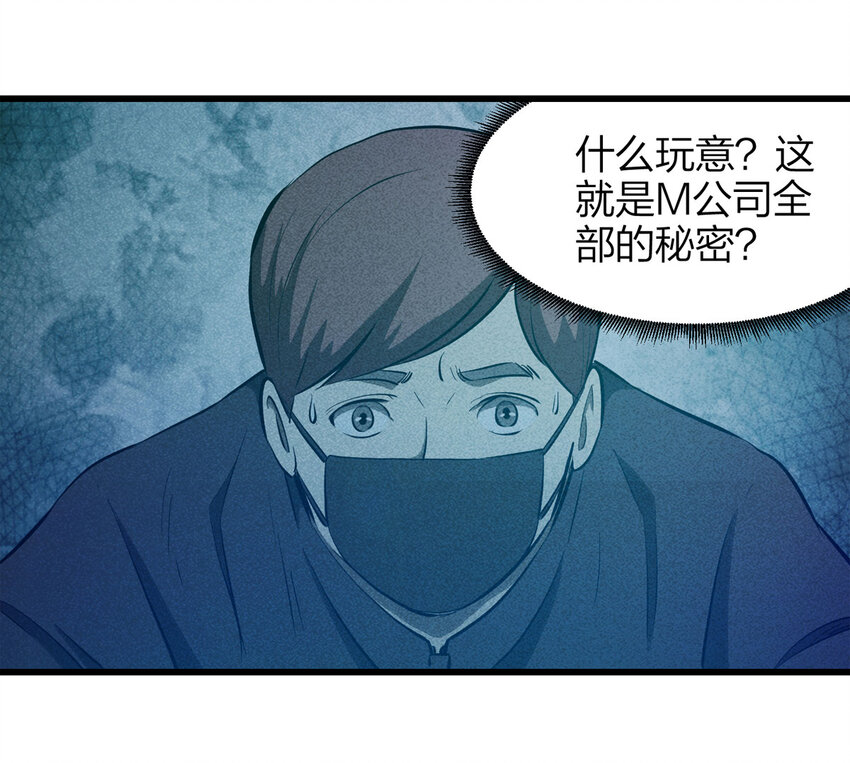 077 零（上）-第78话