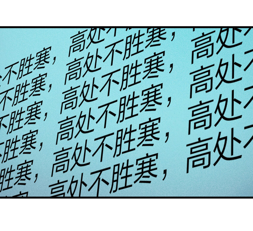 077 零（上）-第78话