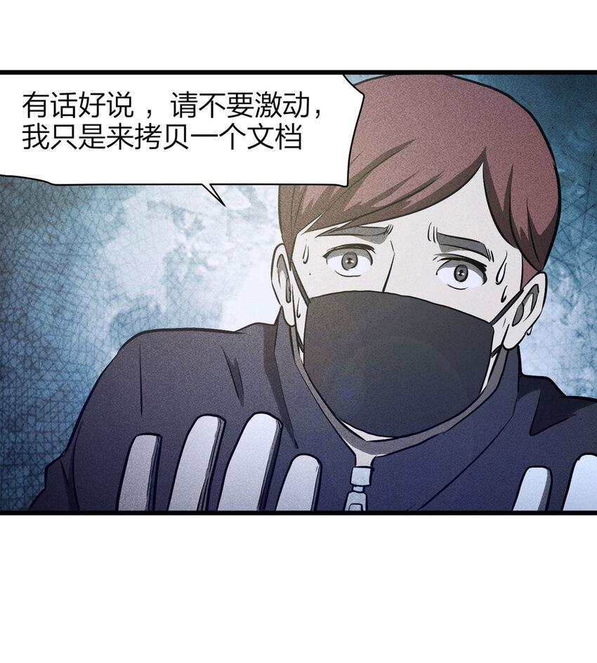 077 零（上）-第78话