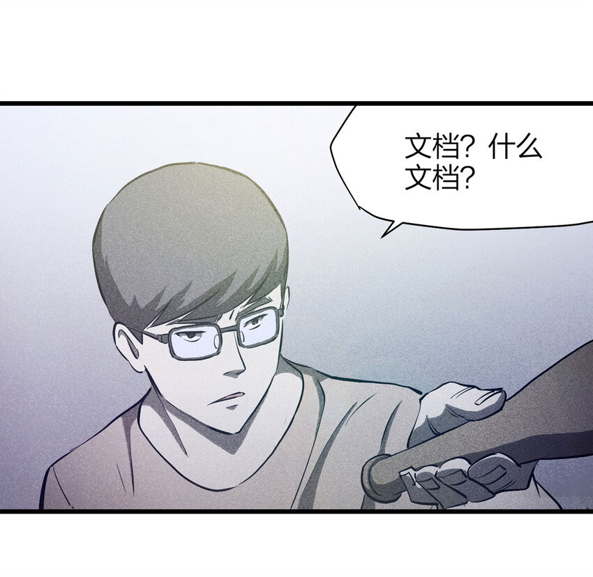 077 零（上）-第78话