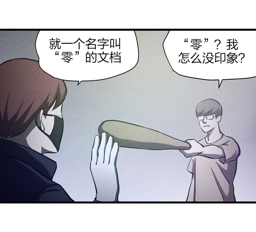 077 零（上）-第78话