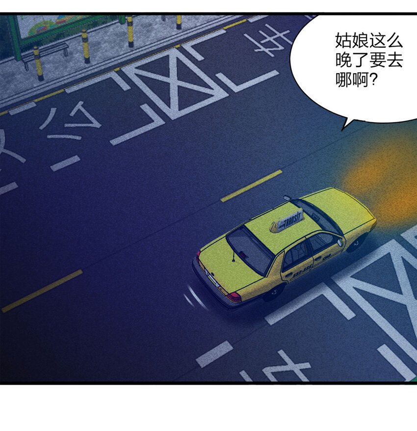 079 番外篇-出租车(1/2)-第80话
