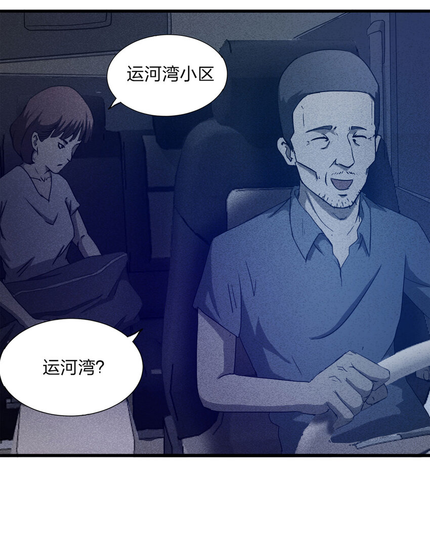 079 番外篇-出租车(1/2)-第80话