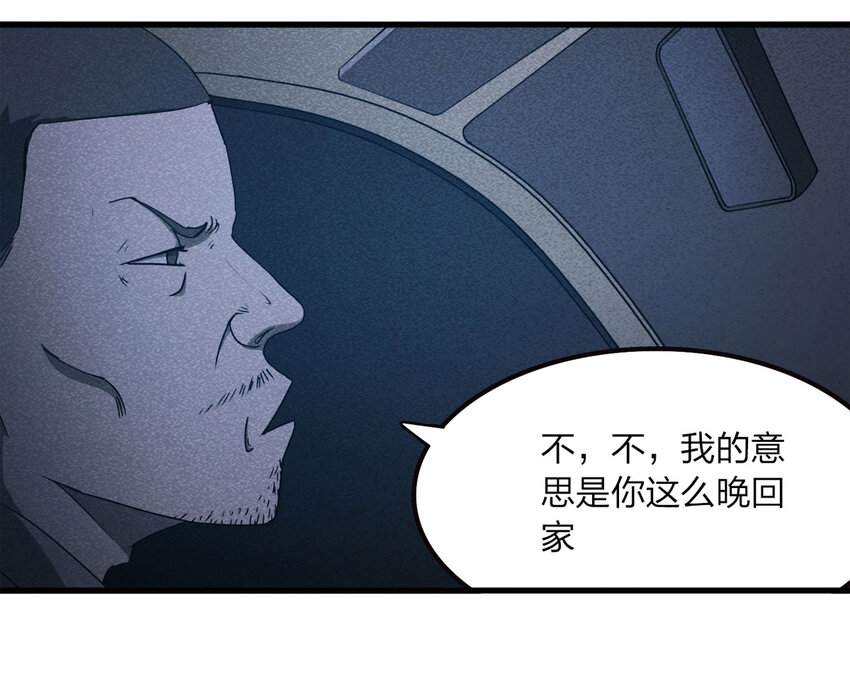 079 番外篇-出租车(1/2)-第80话