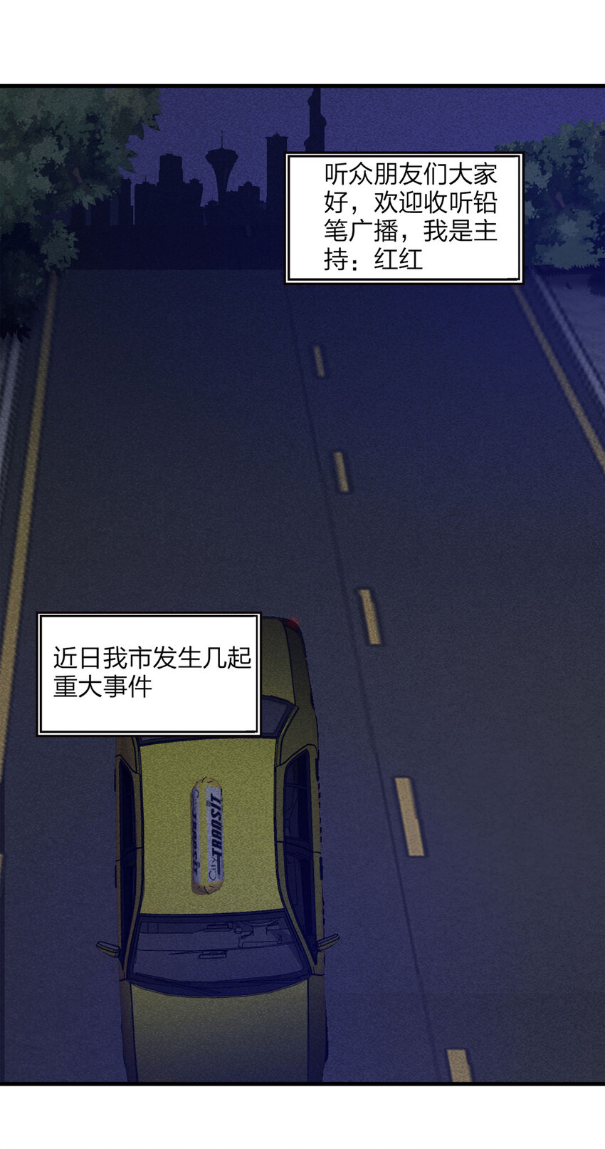 079 番外篇-出租车(1/2)-第80话