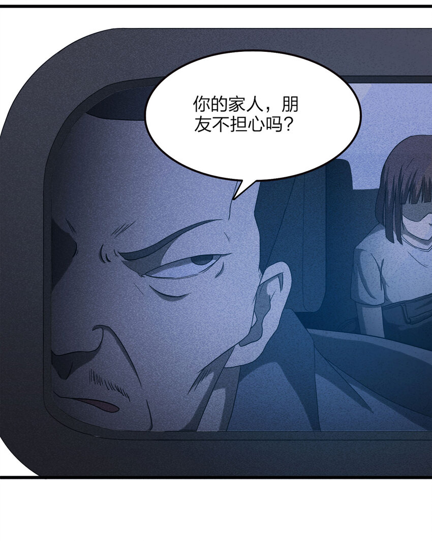 079 番外篇-出租车(1/2)-第80话
