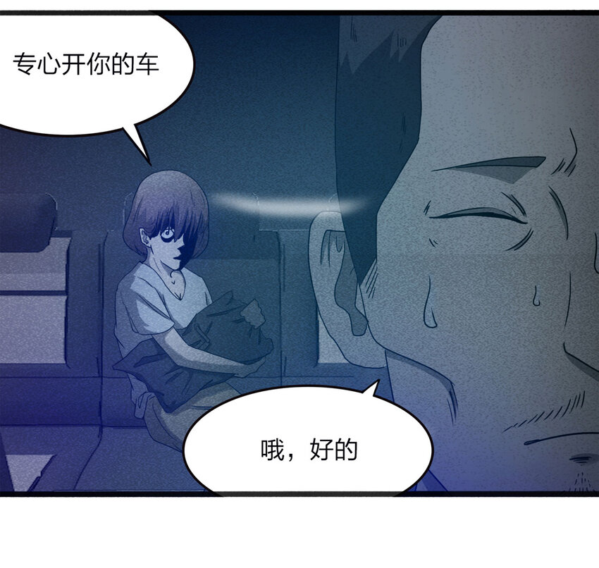 079 番外篇-出租车(1/2)-第80话