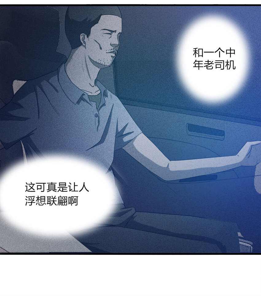079 番外篇-出租车(1/2)-第80话