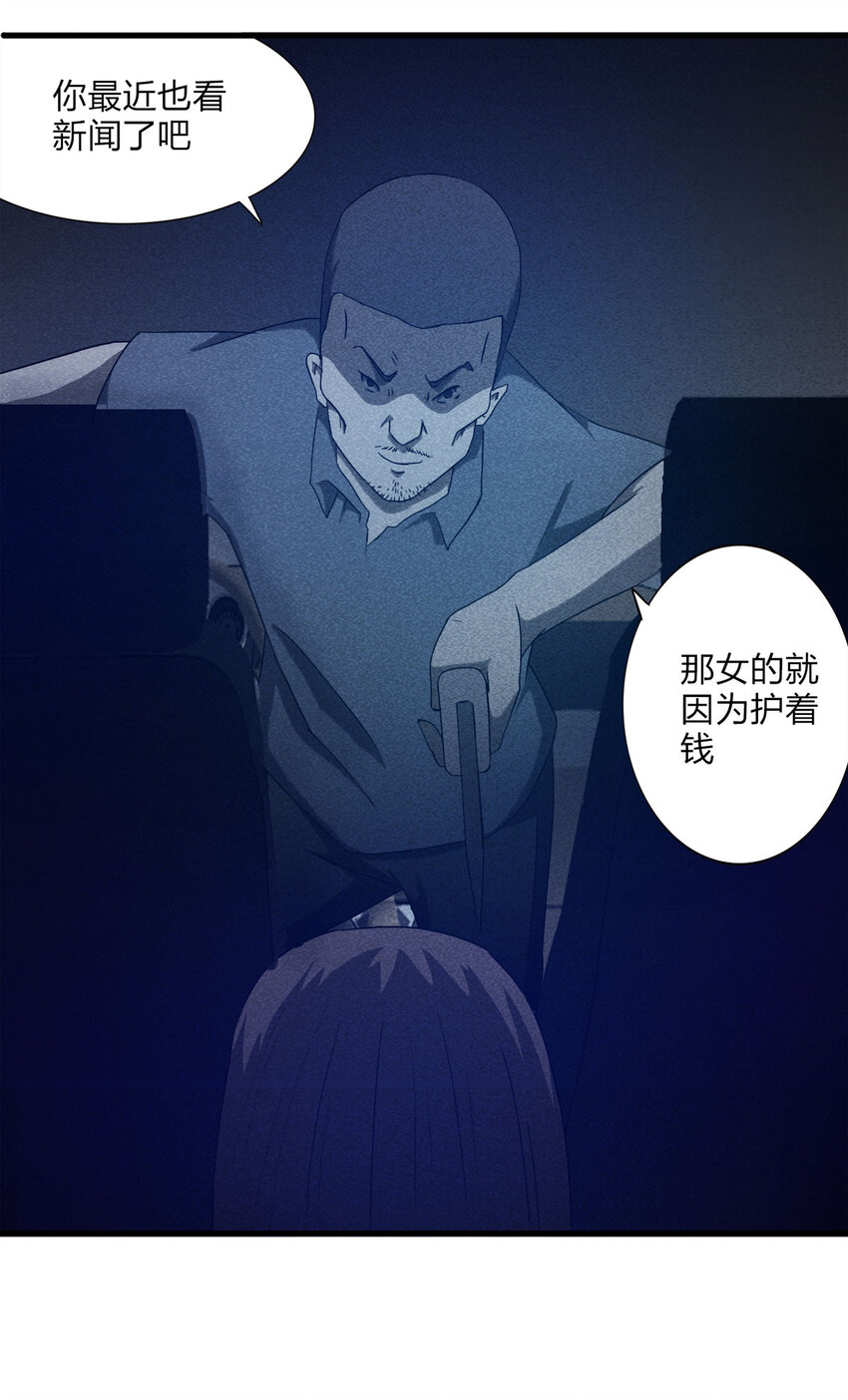 079 番外篇-出租车(1/2)-第80话