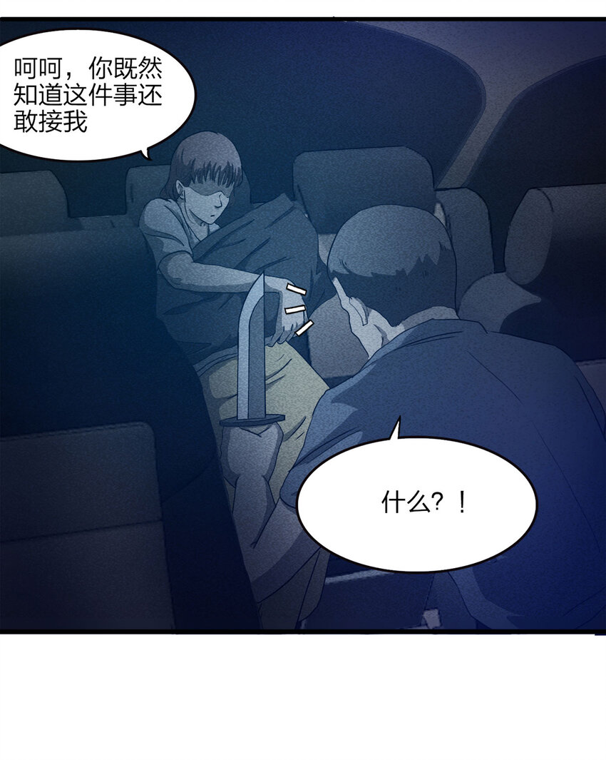 079 番外篇-出租车(1/2)-第80话