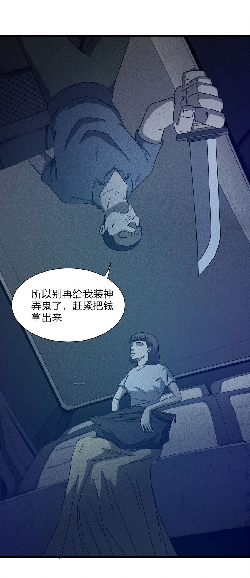 079 番外篇-出租车(1/2)-第80话