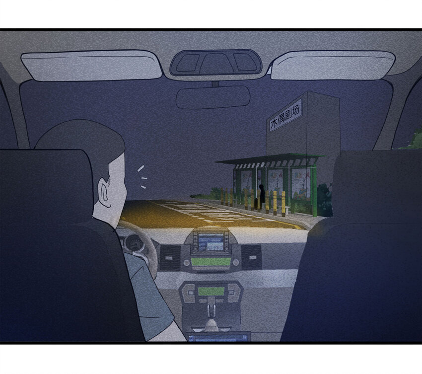 079 番外篇-出租车(1/2)-第80话