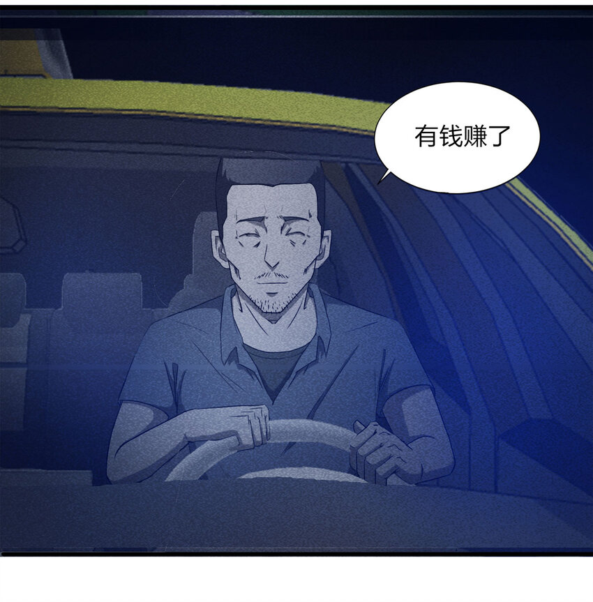 079 番外篇-出租车(1/2)-第80话