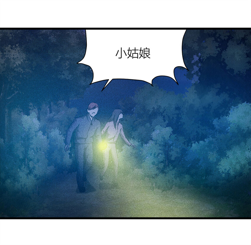 081 女婴（下）-第82话