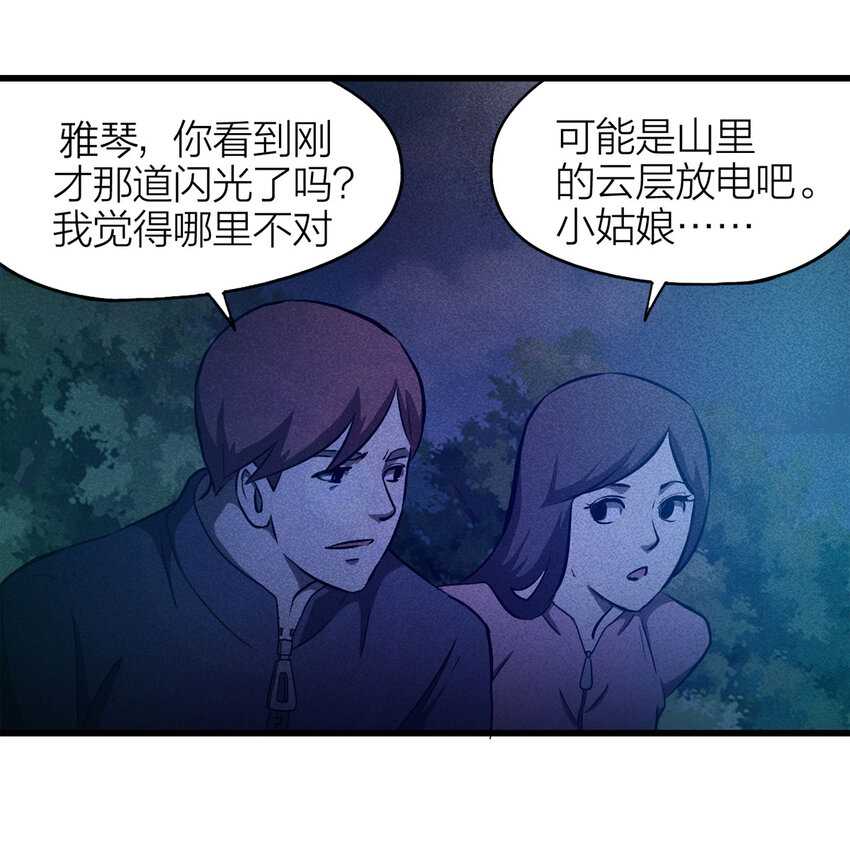 081 女婴（下）-第82话