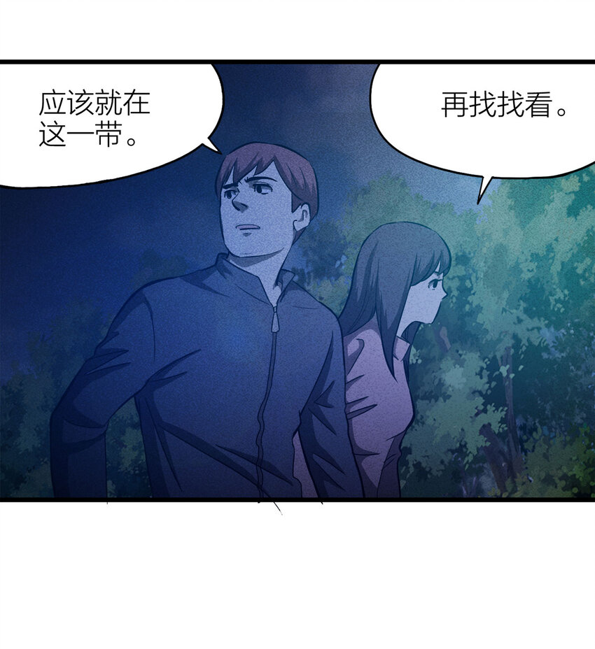 081 女婴（下）-第82话