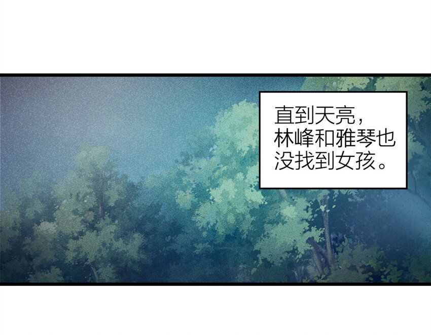 081 女婴（下）-第82话