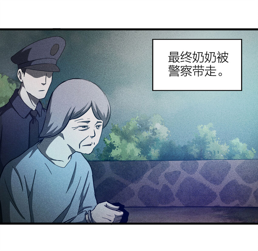 081 女婴（下）-第82话