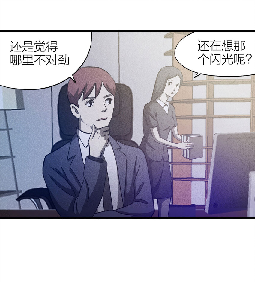 081 女婴（下）-第82话