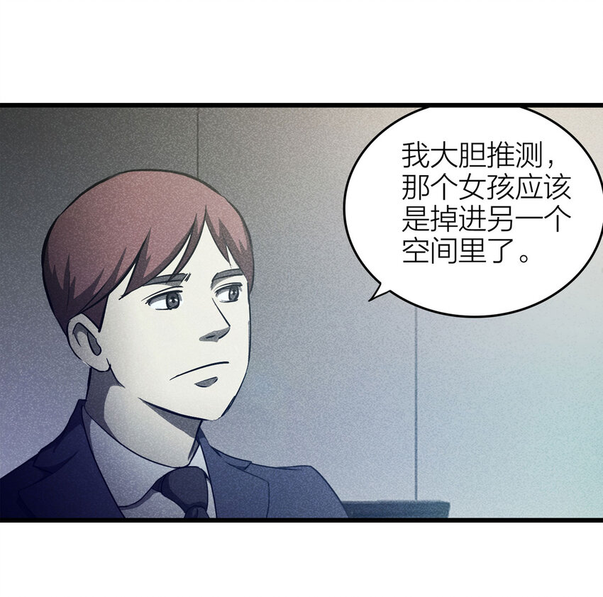081 女婴（下）-第82话