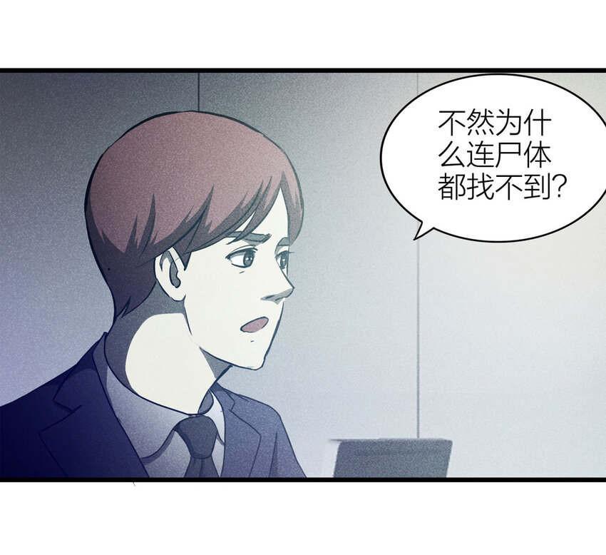 081 女婴（下）-第82话