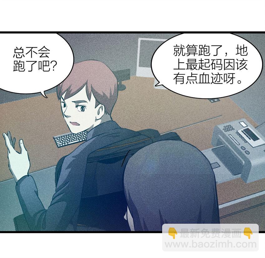 081 女婴（下）-第82话