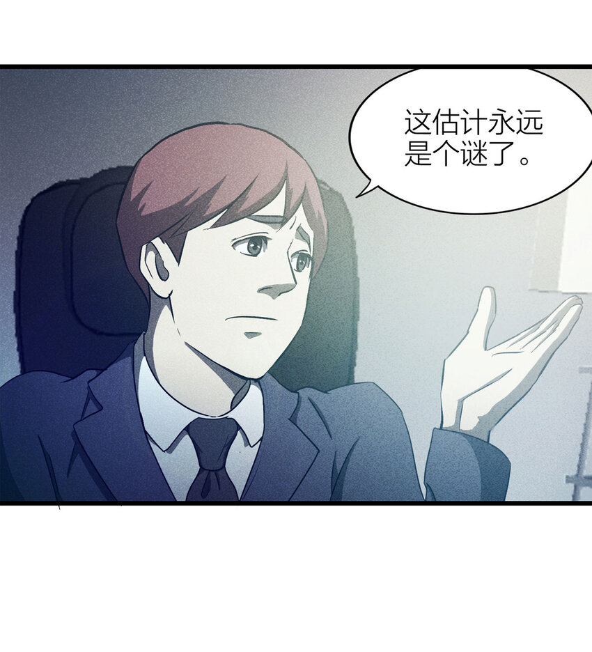 081 女婴（下）-第82话