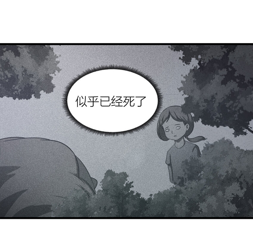 081 女婴（下）-第82话