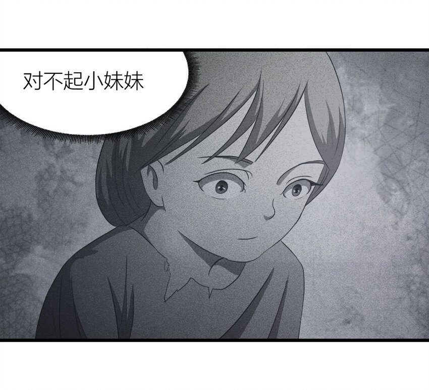 081 女婴（下）-第82话