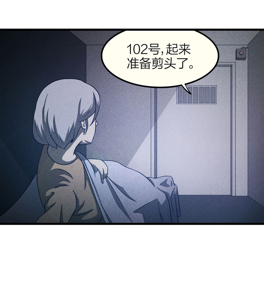081 女婴（下）-第82话