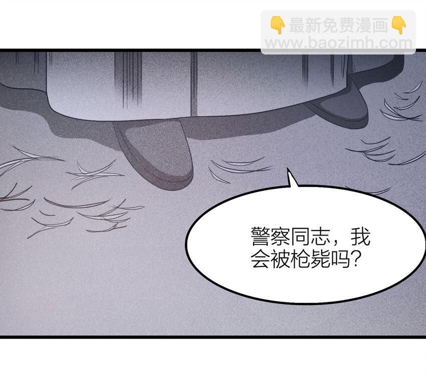 081 女婴（下）-第82话