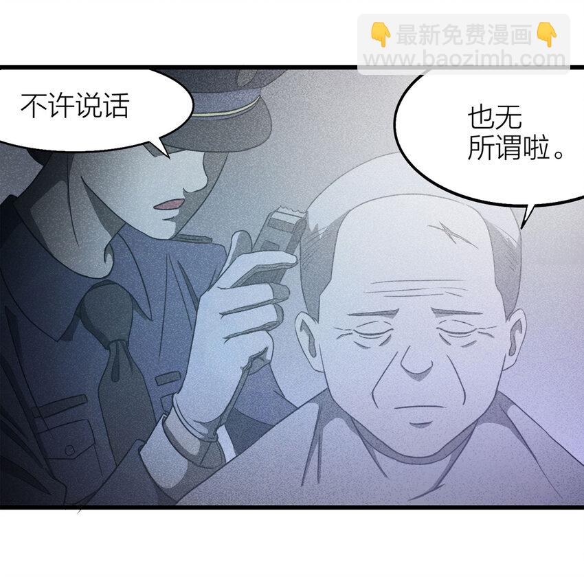 081 女婴（下）-第82话