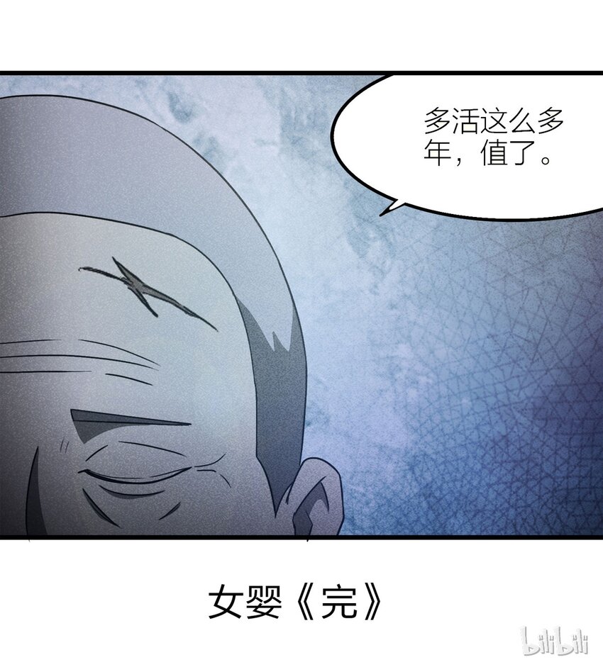 081 女婴（下）-第82话