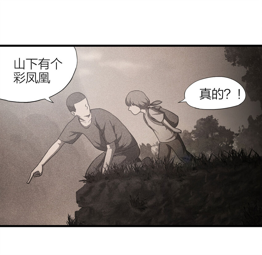 081 女婴（下）-第82话