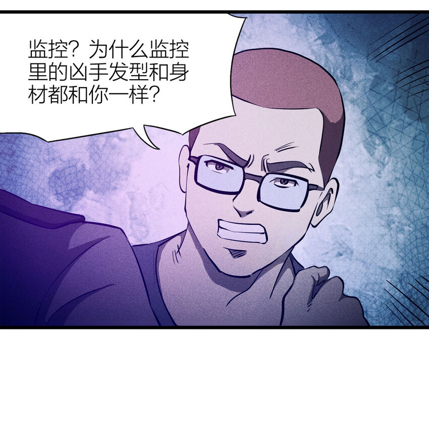 083 跟踪（下）(1/2)-第84话